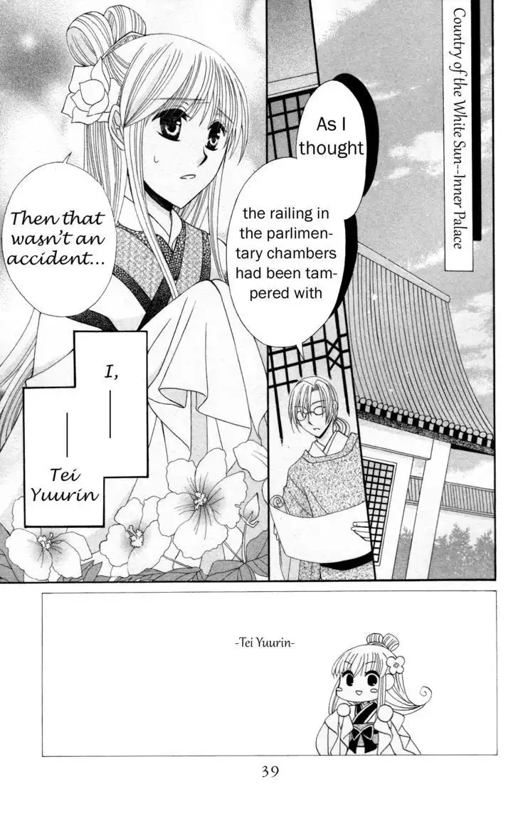 Ookami-heika no Hanayome Chapter 6 3